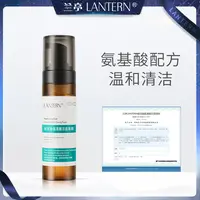 【官方直售】兰亭玻尿酸氨基酸洁面慕斯185ml深层清洁不紧绷控油