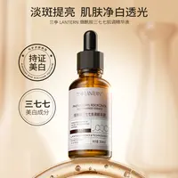 【官方直播】兰亭烟酰胺377肌调精华液美白淡斑保湿