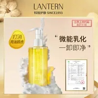 【官方直播】兰亭虾青素清肌卸妆油温和卸妆眼唇油深层清洁