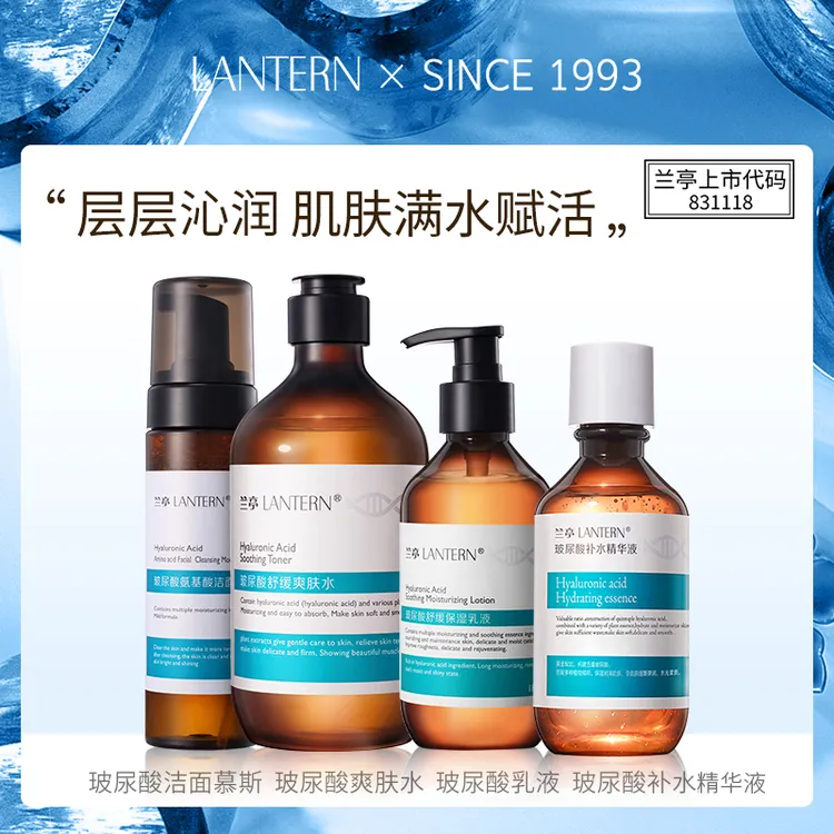 兰亭玻尿酸系列保湿爽肤透明质酸经典升级深度补水组合 TT