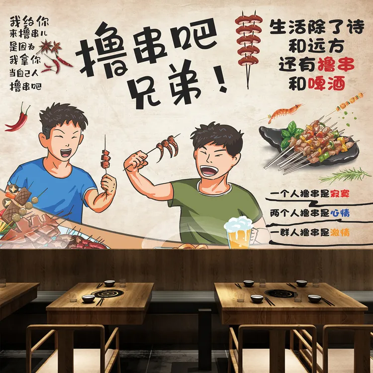 网红标语海报贴画饭店烧烤小吃撸串火锅店复古装饰背景墙壁纸自粘