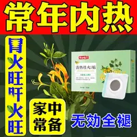 清热去火贴手心手脚发热较低发烫下火贴阴虚内热汗调理湿口干儿童