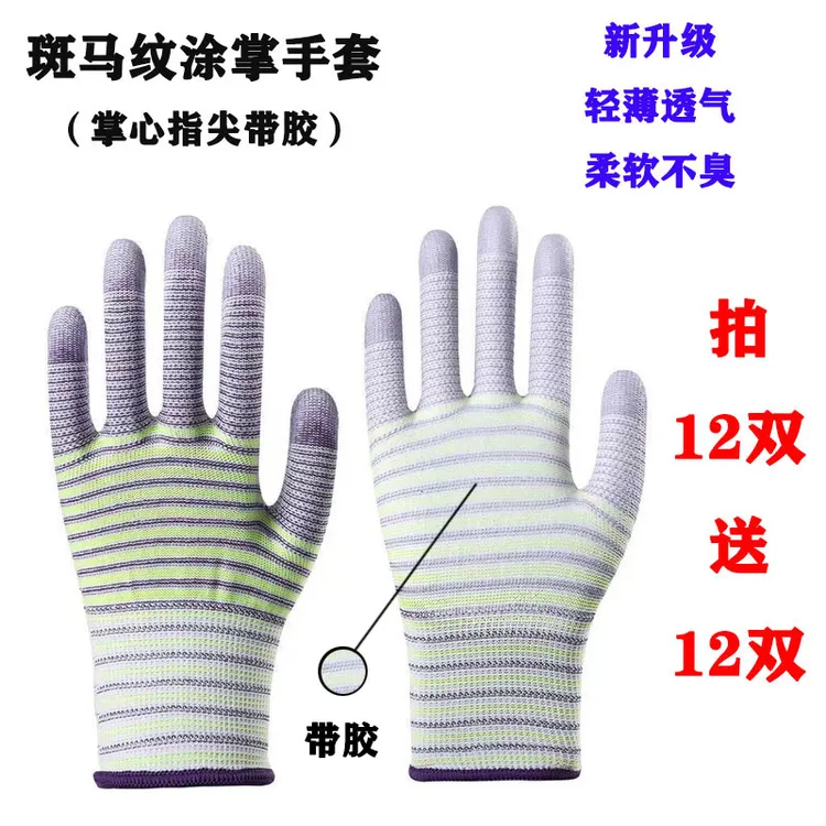 【买12送12】共24双PU涂掌手套耐磨柔软斑马纹手掌带胶涂胶工作农活商品图