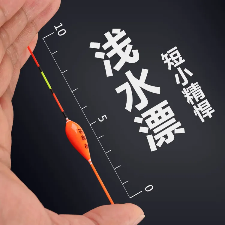 特价浅水漂短漂醒目高灵敏冰钓草洞水皮白条石斑鲫鱼漂溪流浮漂
