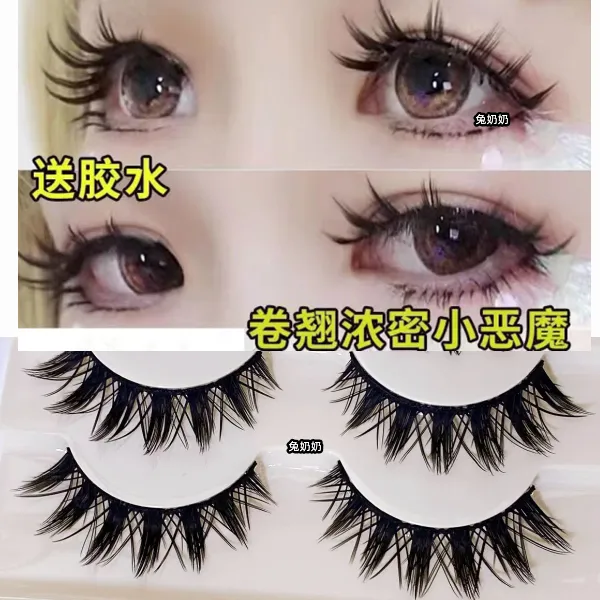 兔奶奶B23硬梗cos小恶魔假睫毛泰妆混血感浓密漫画眼芭比萌妹整条