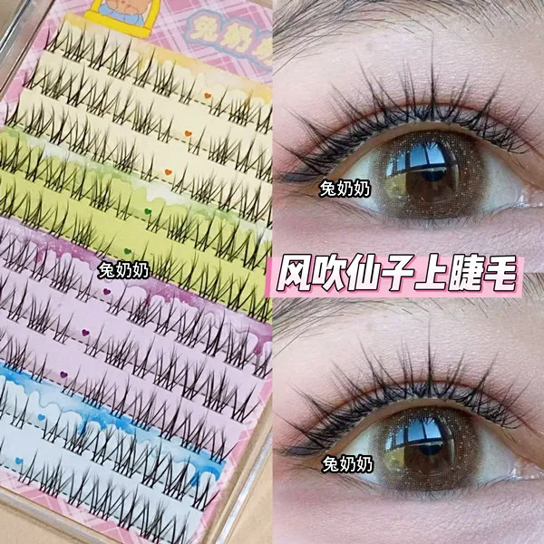 兔奶奶10排大容量风吹仙子韩式短款假睫毛纯欲自然灵动妈生感X01