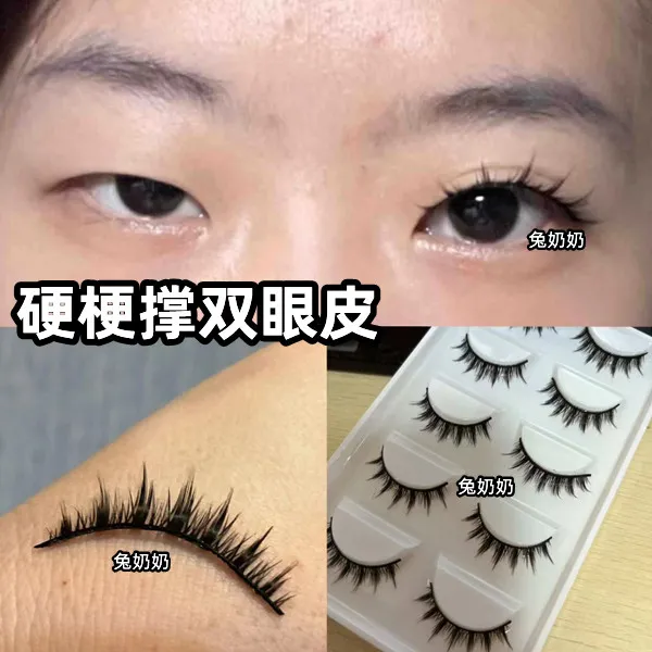 兔奶奶253短款小恶魔假睫毛日常自然一体式浓密硬梗可分段假睫毛