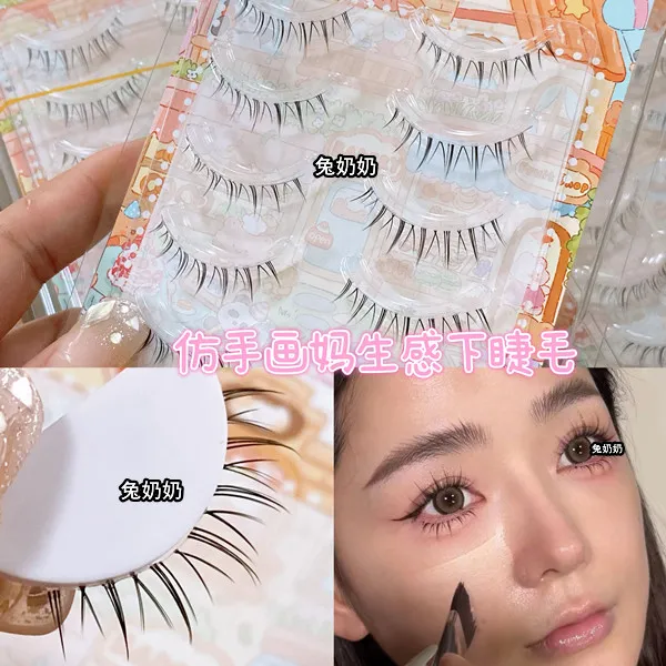兔奶奶漫画版毛流甜酷!M147下睫毛透明梗柔软一片式自然款日系