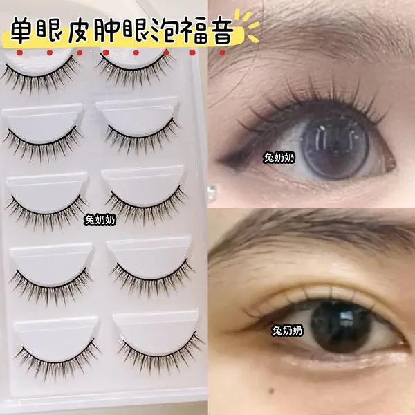 兔奶奶韩系硬梗撑起肿眼泡单眼皮小眼睛假睫毛日常根根分明258