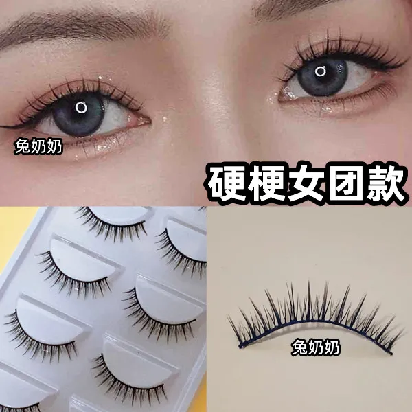 兔奶奶258单眼皮撑双眼皮假睫毛自然短日常韩妆女高氧气感温柔