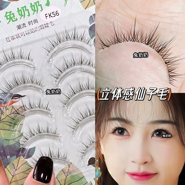 兔奶奶FK56妈生感甜妹仙子毛~空气感自然元气漫画眼睫毛整条
