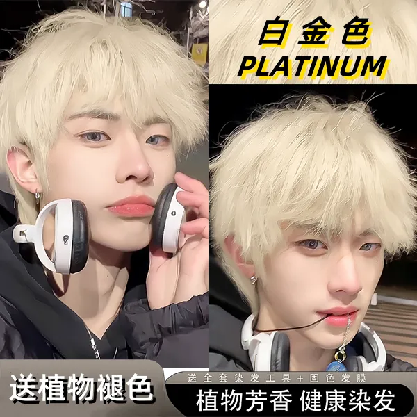 白金色潮流色自己染纯植物流行色白金砂金色染发膏染发剂雾霾灰色