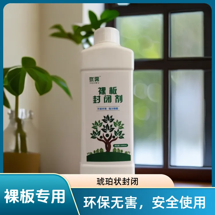 裸板封闭剂除甲醛封闭剂琥珀状除异味甲醛甲醛检测仪器