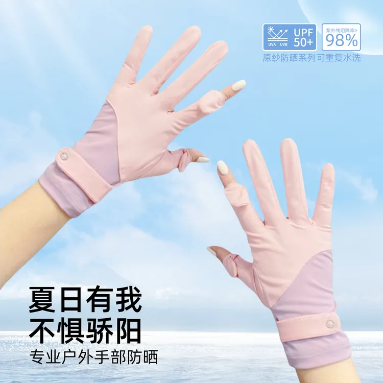 防晒手套女防紫外线司机冰丝触屏户外防滑自行车夏季薄款开车骑行