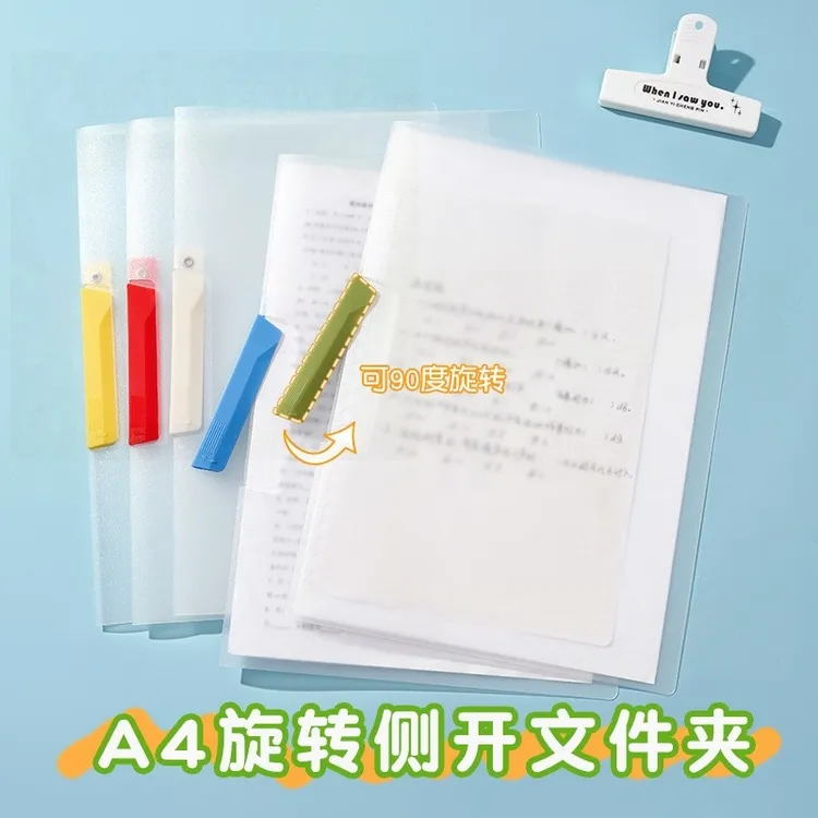 升级款A4旋转文件夹拉杆夹旋转报告夹PP资料合同短杆抽杆夹收纳夹
