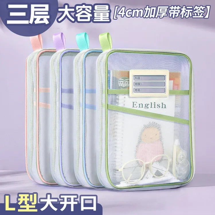 L型开口书本收纳袋透明收纳册试卷夹课本学生收纳袋补习袋文具