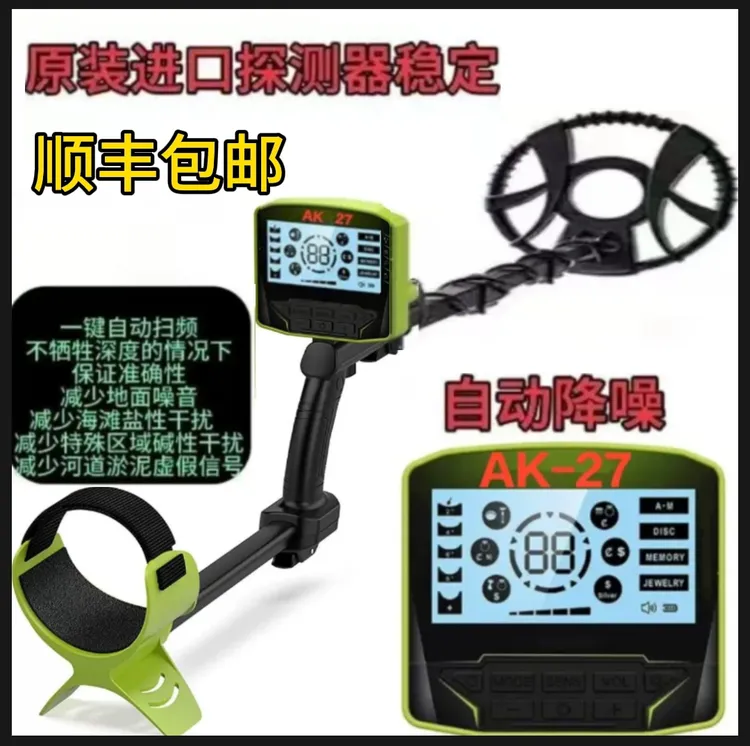 专为中国探友定制俄罗斯军工机金属探测仪探宝器一键排铁