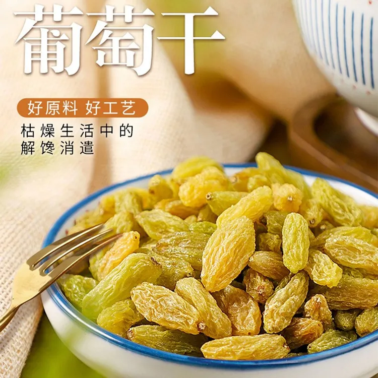 【速抢新货2斤】新疆无籽无核葡萄干 净重无干燥剂