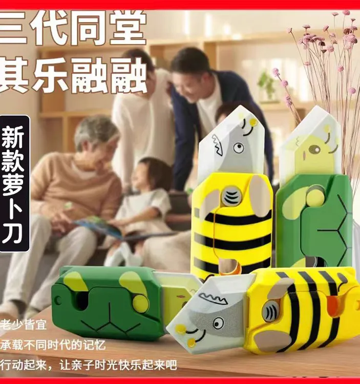 【抖音新客1分购】shark bee龟蜜萝卜刀正版联名网红款重力玩具挂件