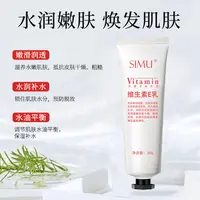 丝幕功能护肤维生素E乳日常补水保湿滋润学生便携面霜护手霜提亮