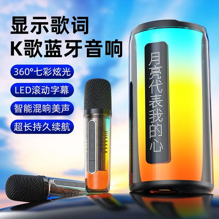 P60麦克风话筒音响一体唱歌家庭ktv家用k歌音箱儿童蓝牙无线歌词