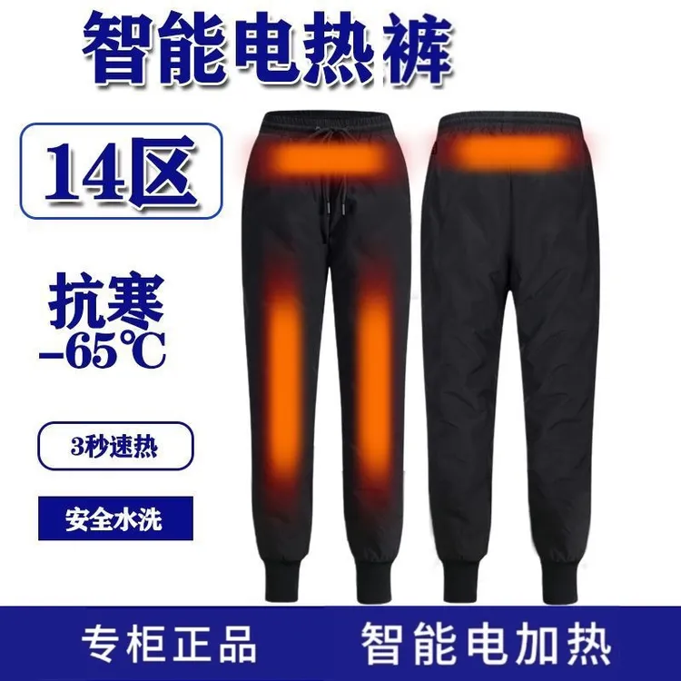 智能控温电加热裤自发热抗寒电热裤暖膝暖腰中老年发热保暖男女