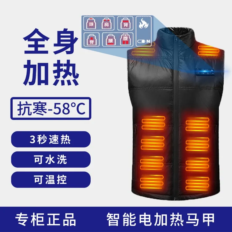 智能温控加热马甲自发热羽绒背心全身充电热马夹冬季保暖抗寒男女