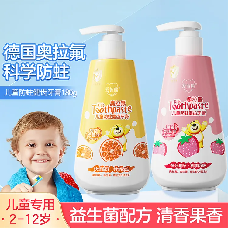 益生菌儿童牙膏含氟安心配方温和护齿防蛀草莓口味2-12岁宝宝牙膏