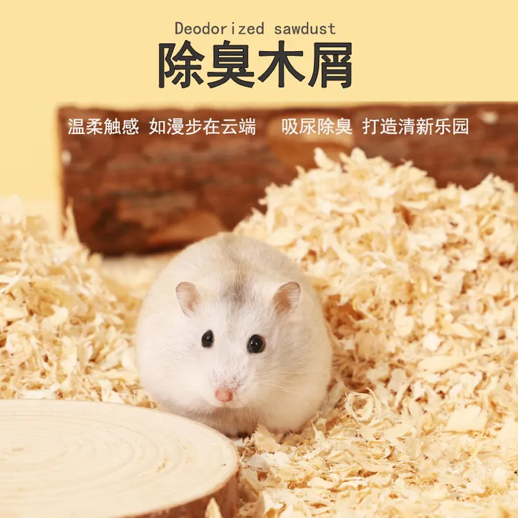  ja-kal/加卡仓鼠木屑除臭杀菌垫料龙猫无尘垫材锯末刨花宠物用品