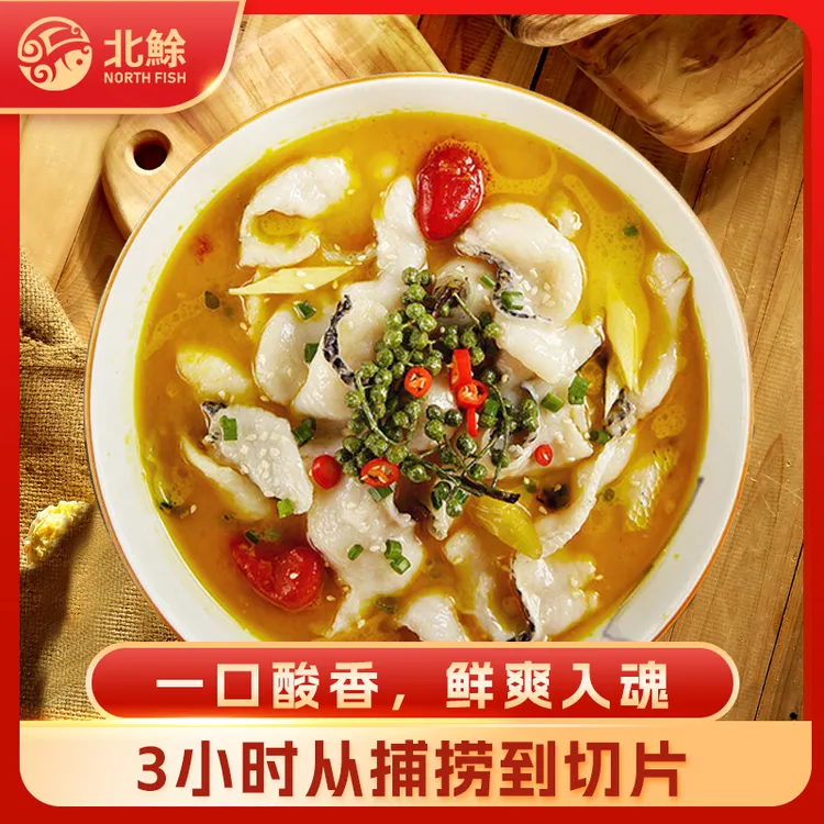 金汤酸菜鱼400g*3袋东北冷水鱼活鱼现切酸爽鲜嫩S