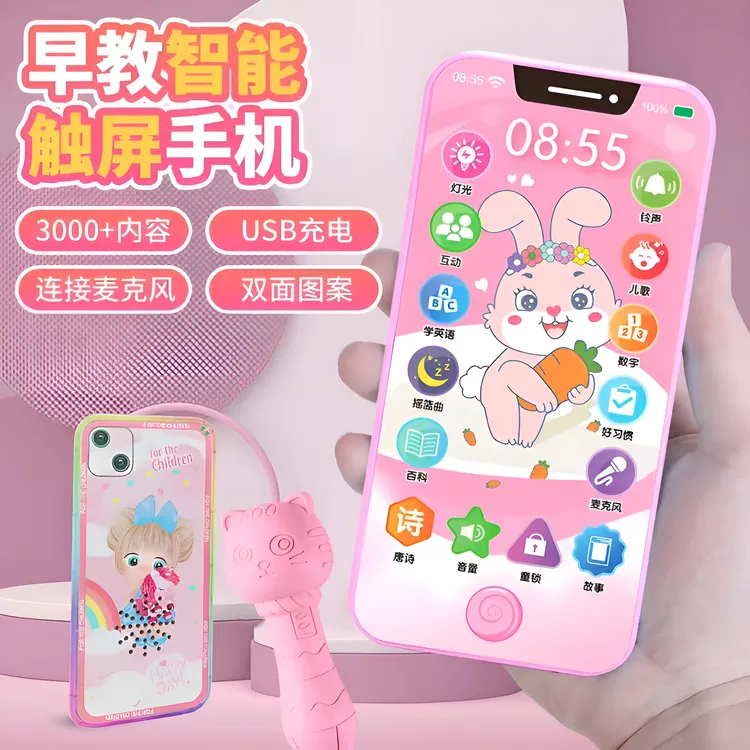 0-3岁儿童早教手机玩具可啃咬仿真多功能哄娃益智触摸屏手机玩具