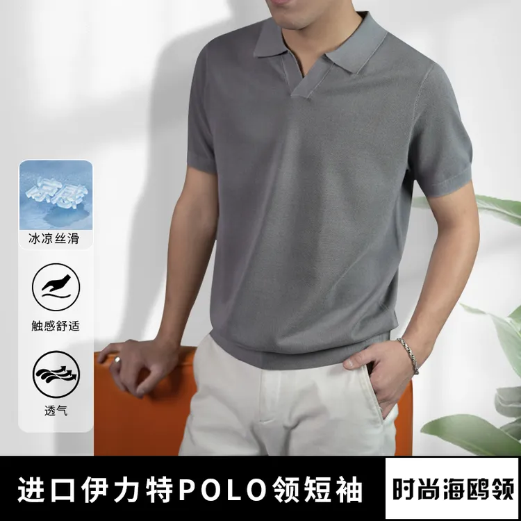【舒适丝滑】【凉感海鸥领Polo衫】男士速干透气针织剪刀polo衫纯色