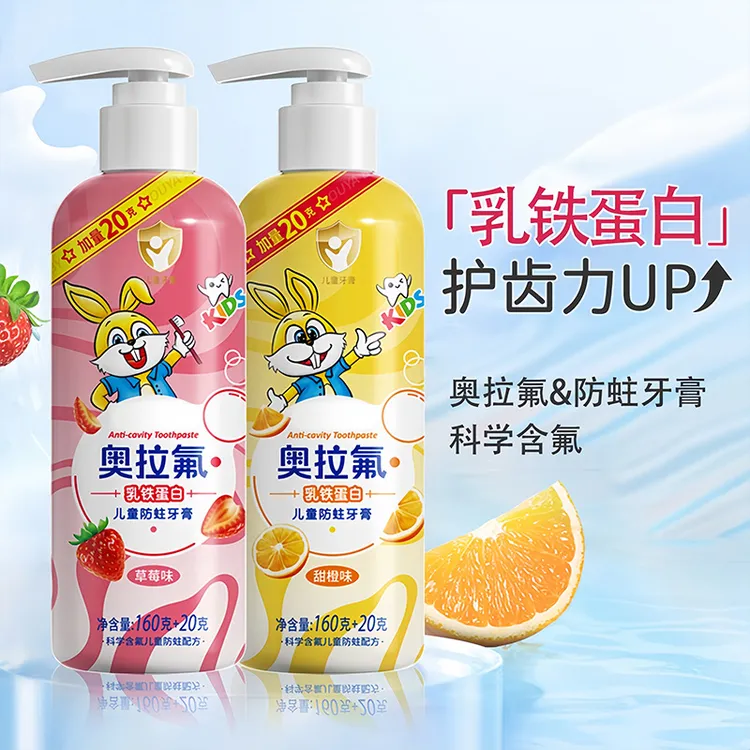 奥拉氟儿童牙膏防蛀2-12岁宝宝婴幼儿水果味温和不辣嘴学生牙膏