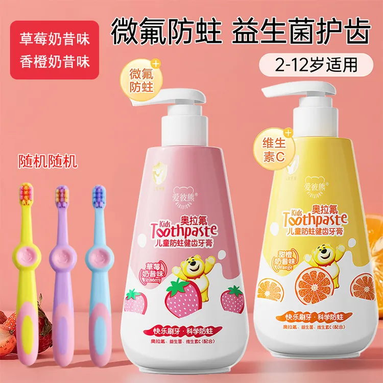儿童牙膏益生菌益生元牙膏3-12岁宝宝学生防蛀含低氟小孩换牙期