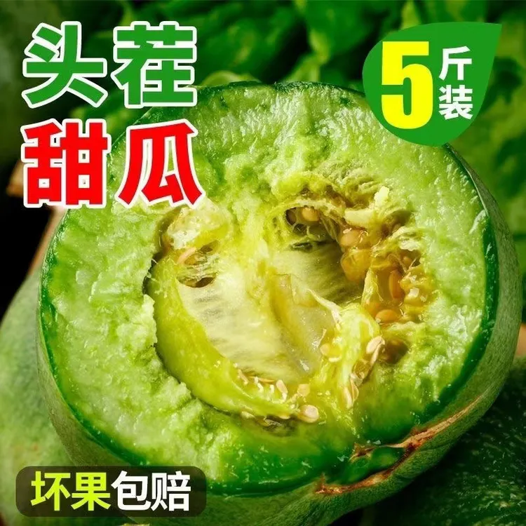 顺丰包邮｜正宗头茬绿宝石甜瓜蜜瓜香瓜水果脆甜多汁可食五斤包邮
