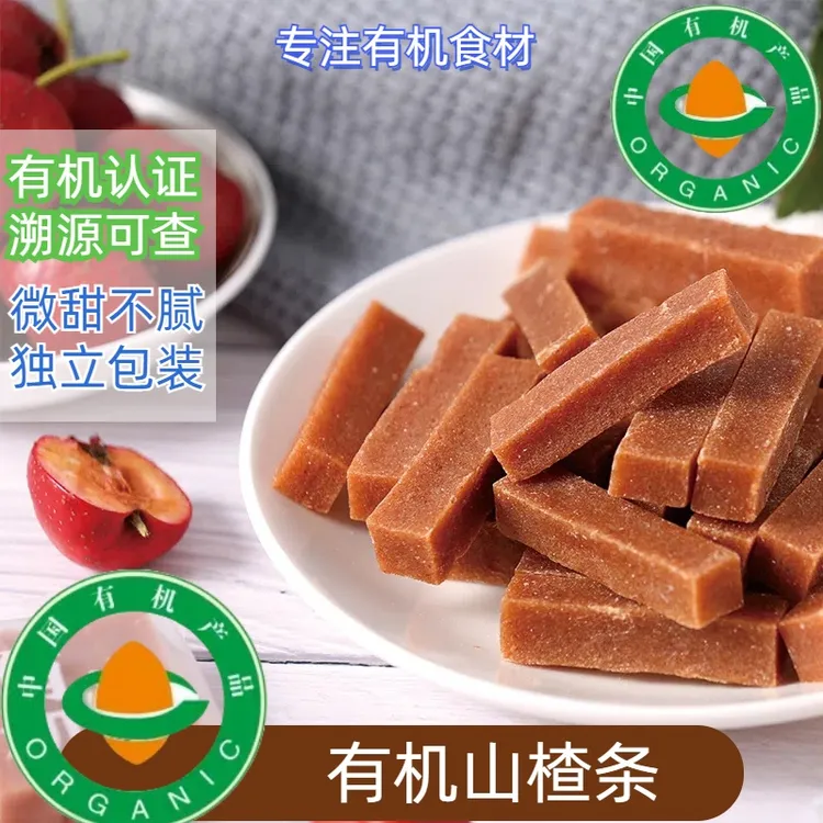 有机山楂条120g*3袋有机鲜山楂制成酸甜软糯老人小孩零食无色素