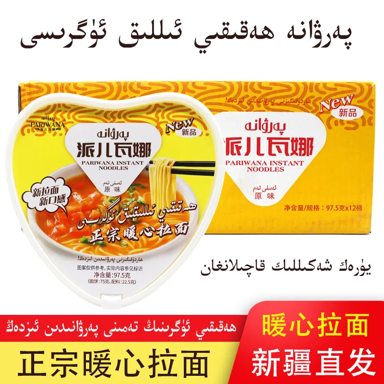 派儿瓦娜暖心拉面6桶parwana原味正宗方便非油炸桶装泡面速食