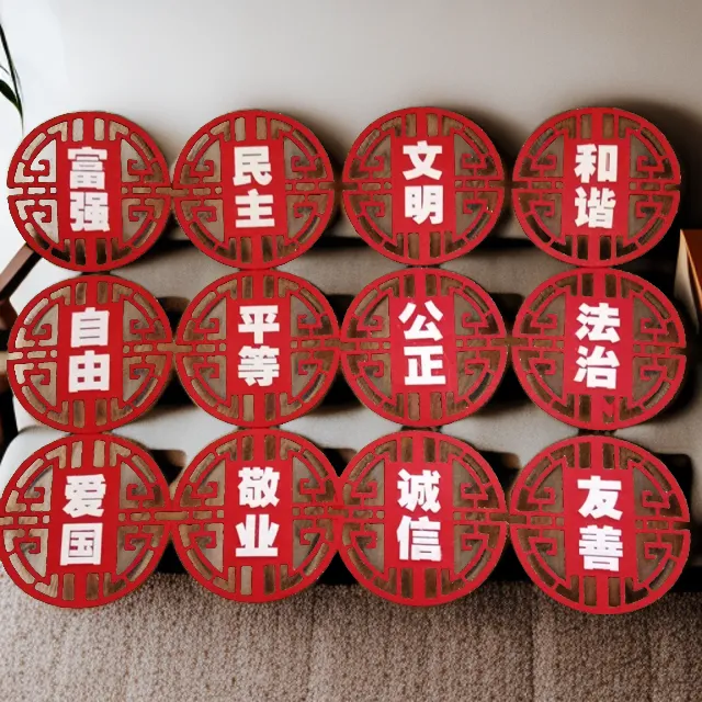 社会主义核心价值观墙贴幼儿园小学中国梦教室党建宣传栏标牌贴纸