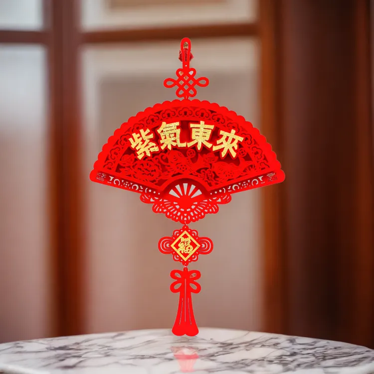 双扇形鸿运当头紫气东来挂件装饰用品乔迁进宅搬新家节日喜庆布置