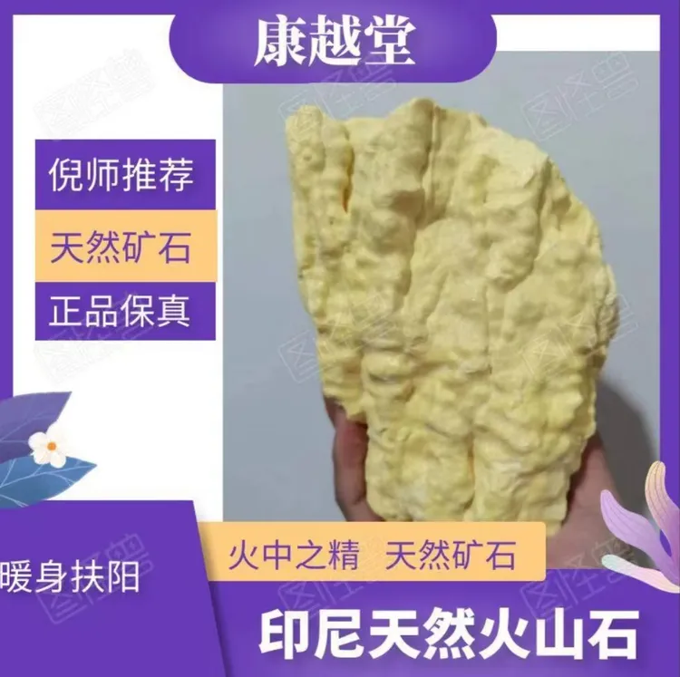 天然火山矿石 伊真天然矿石 印尼伊真火山石  矿石可当摆件