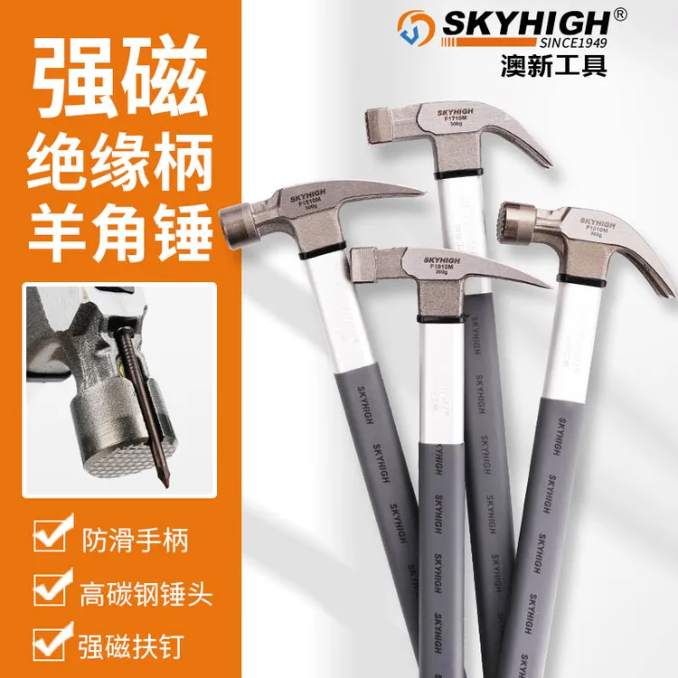 新款木工工地专用铁锤强磁设计高碳钢材质加固耐用木工锤澳新正品