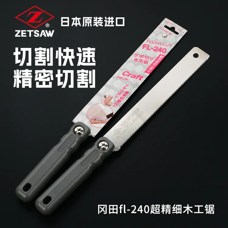 Z牌冈田锯平切锯FL-240木工锯手工S-145手锯开榫锯日本原装进口