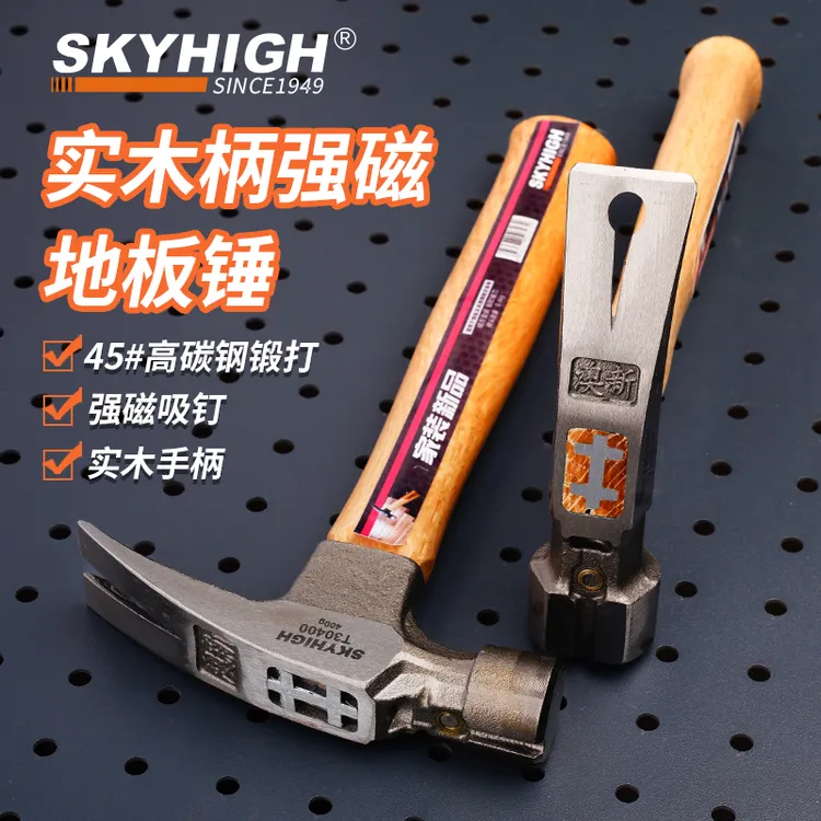 澳新多功能木柄羊角锤安装锤强化复合地板安装工具强磁敲打平面