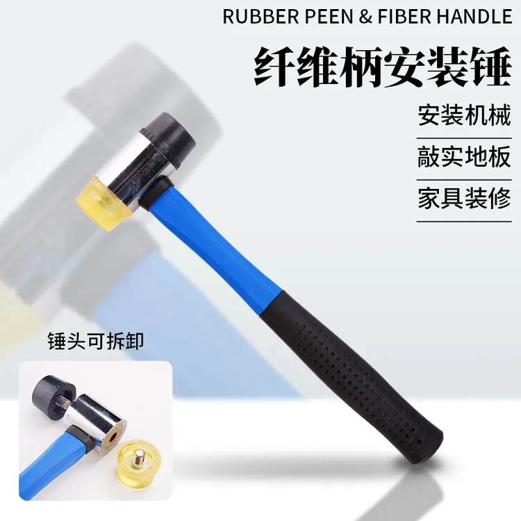 牛规纤维柄安装锤 橡皮锤子 皮榔头装修地板瓷砖敲打橡胶锤橡胶