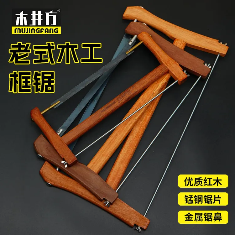 木井方手工木锯传统手板锯木头板木工锯框锯红木家用中式老拉锯