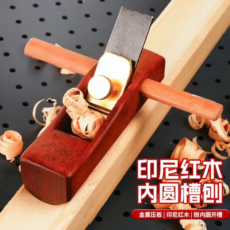 牛规木工木匠专用工具蜂桶开槽内圆手工推刨印尼红木鲁班木桶内壁
