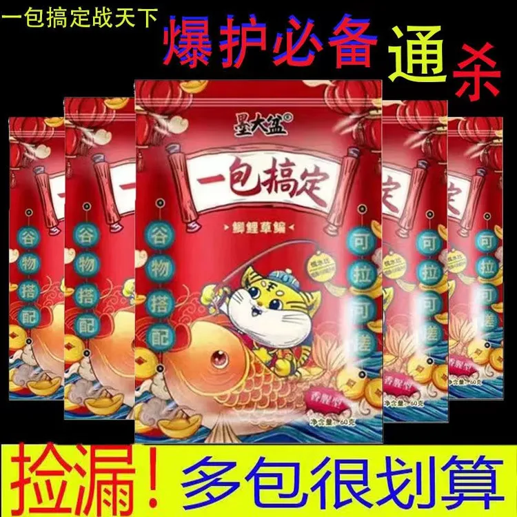 邓刚饵料一包搞定全能腥搓饵野钓鱼饵料黑坑鲫鱼鲤鱼草鱼通饵料