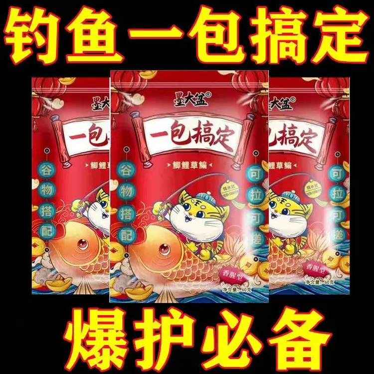 钓鱼推荐】邓刚专攻四季野钓通杀鲫鱼鲤鱼草鱼食鱼饵料鱼塘鱼饵料