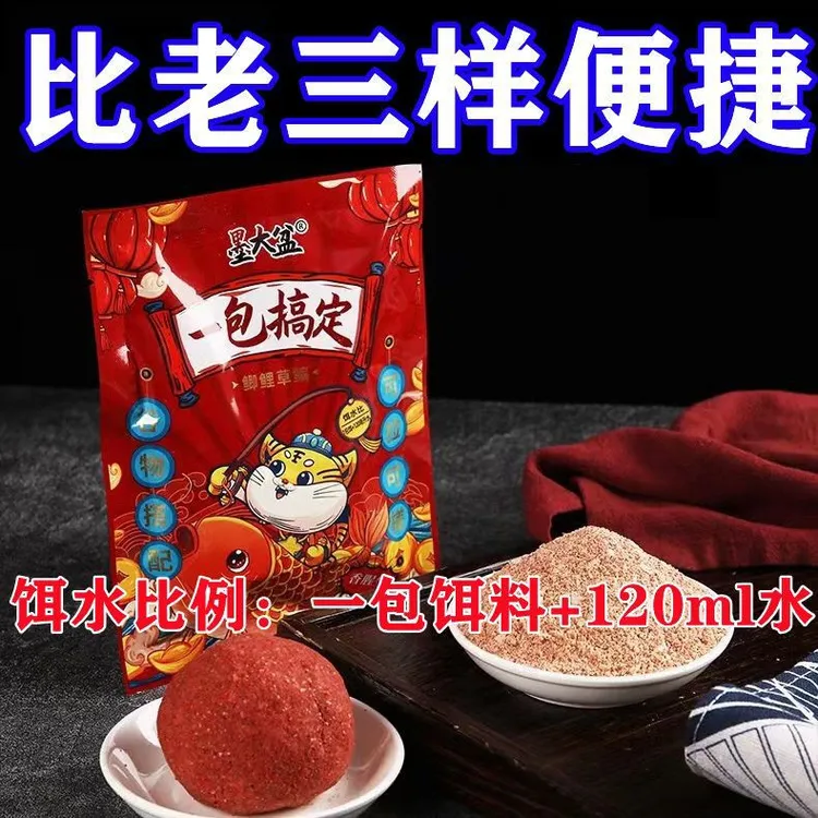 邓刚推荐秋季爆护鲫鱼饵料野钓通用鱼饵鲫鱼鲤鱼草鱼罗非钓鱼饵料