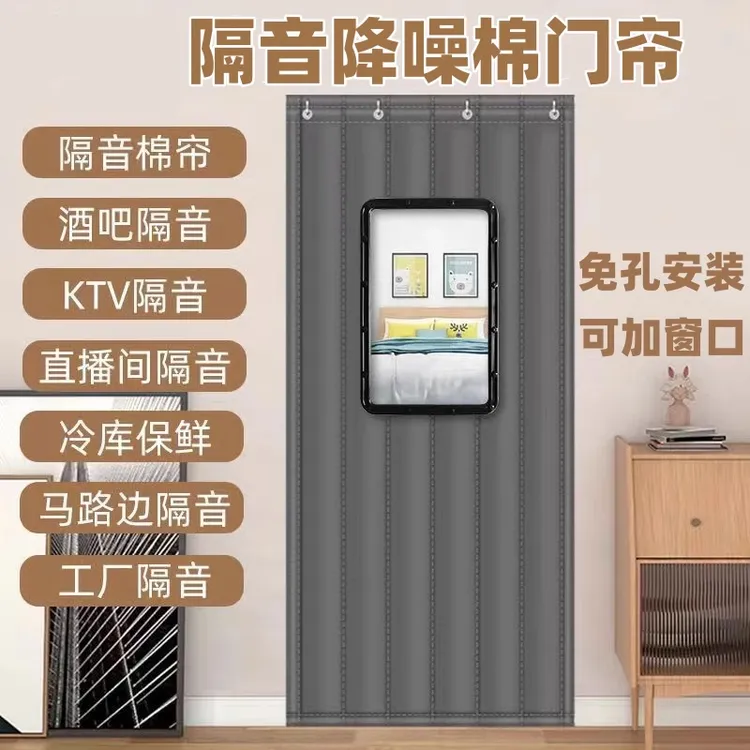 隔音门帘超强隔音酒吧ktv马路边窗户专业吸音降噪隔音棉门帘加厚